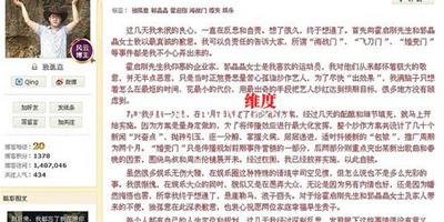 “晶剛婚變門”策劃人公開道歉 自言“金盆洗手”以自贖