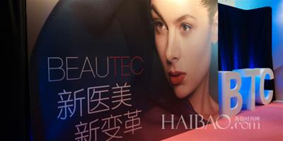 法國LPG驚豔亮相2014 Beautec China北京美容博覽會，為現場嘉賓展示神奇魔力！