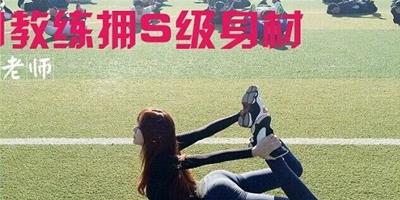 韓國美女老師健身圖片曝光 身材太性感至學生不捨得下課