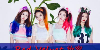 韓國SM新女團Red Velvet妝容 時尚度直逼少女時代