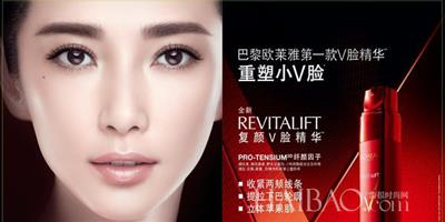 巴黎歐萊雅 (L'Oreal Paris) 全新複顏立體纖顏精華乳奢寵上市，重塑玲瓏小V臉！