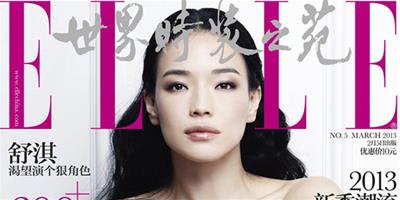 封面女郎美妝計：舒淇登《Elle》時尚雜誌3月號封面，復古中分卷髮髮型+知性裸妝，你喜歡嗎？