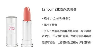 Lancome蘭蔻迷戀唇膏評測 水潤粉嫩裸色調