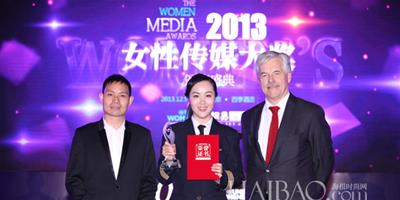 助力女性平等，見證美麗成長，珀萊雅 (Proya) CEO助陣2013女性傳媒大獎