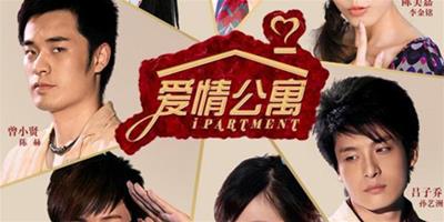 《愛情公寓3》女主角清純妝容大PK