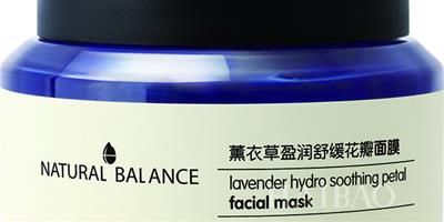 屈臣氏新品試用：NATURAL BALANCE薰衣草盈潤舒緩花瓣面膜