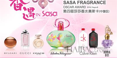 香遇in莎莎 (sasa) ！第四屆莎莎 (sasa) 中國“香水奧斯卡”圓滿謝幕