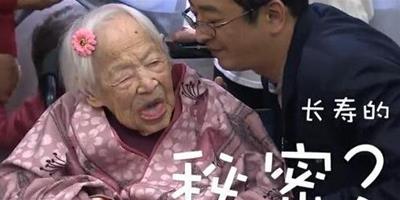 【揭秘】世界最長壽老人慶生 老年人日常飲食小竅門