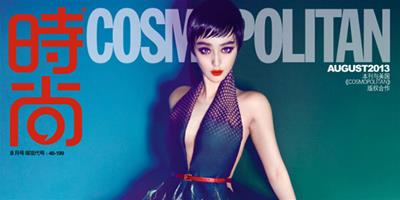 封面女郎美妝計：範冰冰登《時尚Cosmopolitan》封面分身有術，女神冰冰轉型百變冰冰哪個更驚豔？