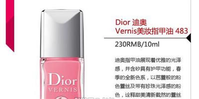 專業測評 Dior Vernis嫩粉色甲油