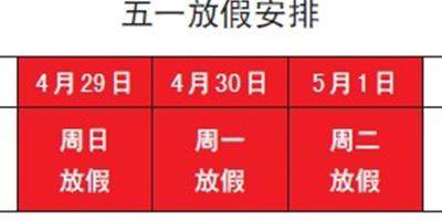 2012年五一放假安排時間表 假期出遊推薦防曬單品