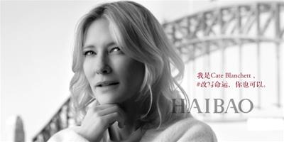 SK-II改寫命運：對話凱特·布蘭切特 (Cate Blanchett)，SK-II激勵女性突破自我，改寫命運