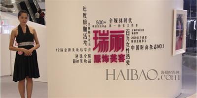 潮流、時髦、新鮮，2014瑞麗美容大賞跨界藝術展10月開幕！